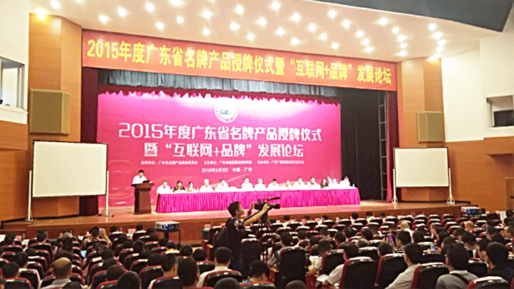 贝斯达品牌战略出彩 再获广东省名牌产品