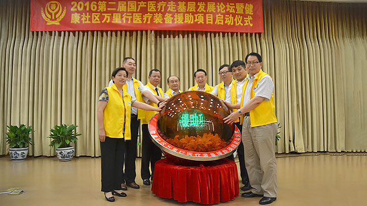 贝斯达：聚焦国产医疗装备 助力基层能力提升