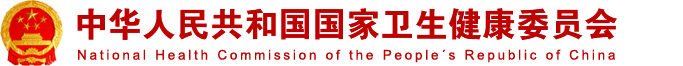 卫健委宣布，8份医疗器械文件失效